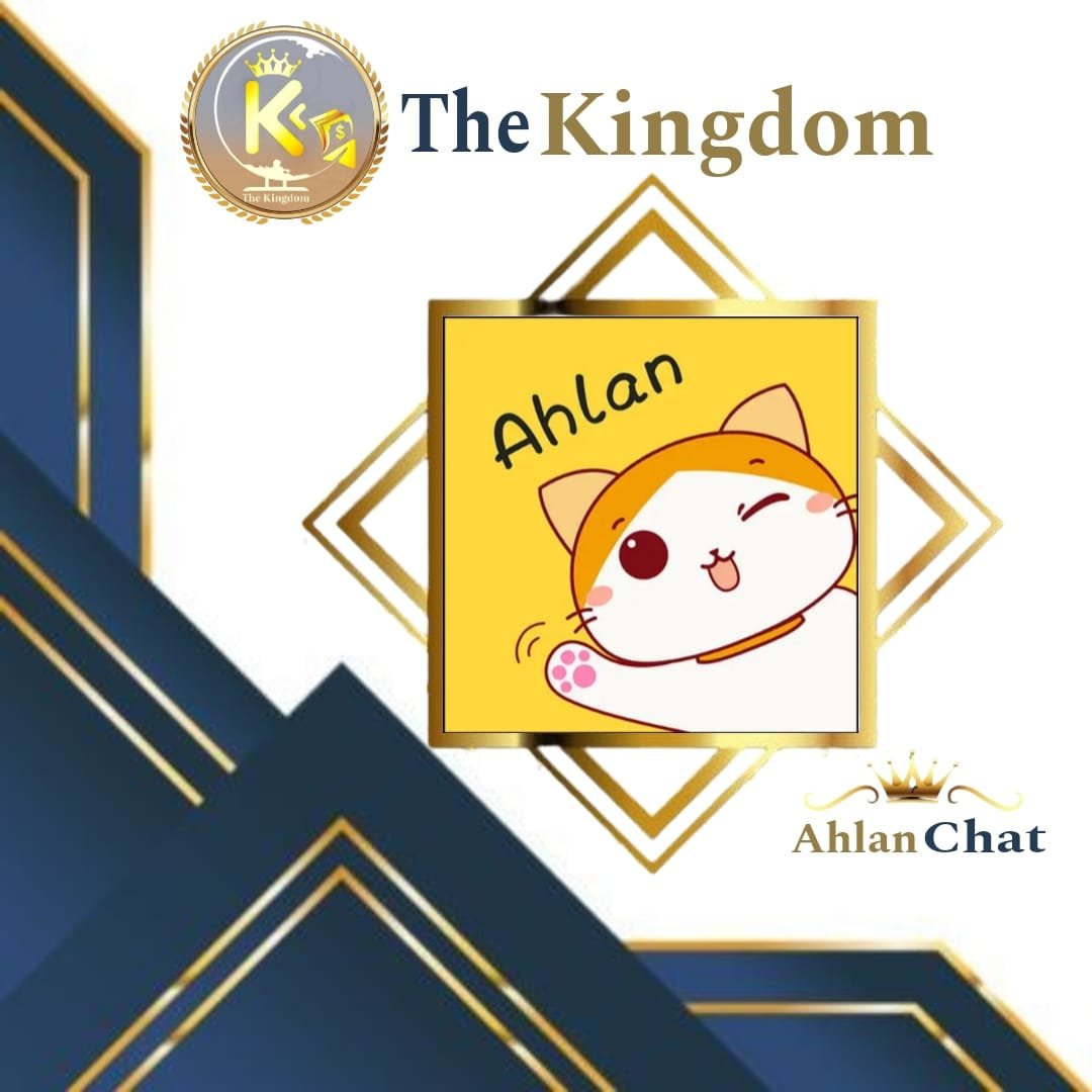 اهلا شات / Ahlan chat