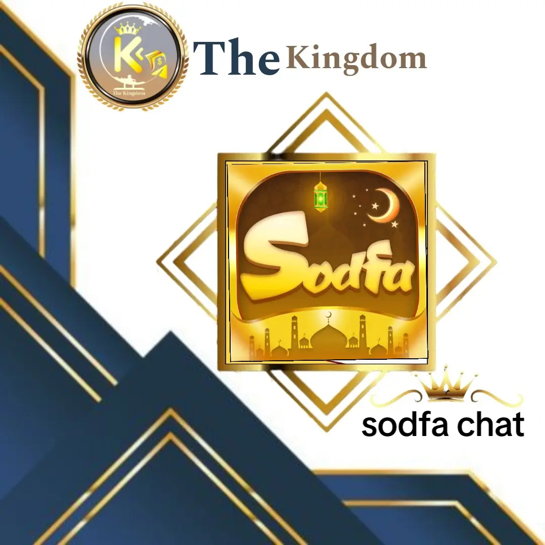 صدفة شاتsodfa