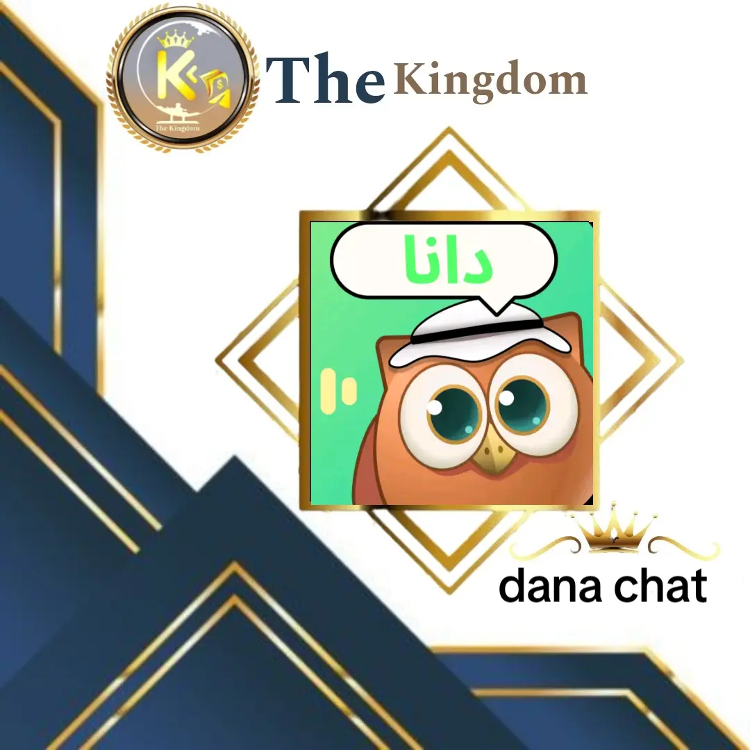 دانا شاتdana chat